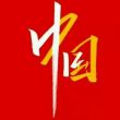 【地评线】金羊网评：春节消费热潮涌动，中国经济活力澎湃